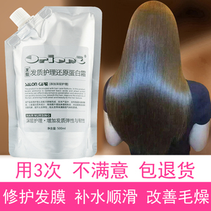 蛋白營養(yǎng)發(fā)膜 揭秘秀發(fā)深層護(hù)理的黃金法則
