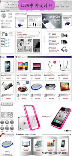 科技新潮，智享生活 一站式數(shù)碼產(chǎn)品淘寶店鋪